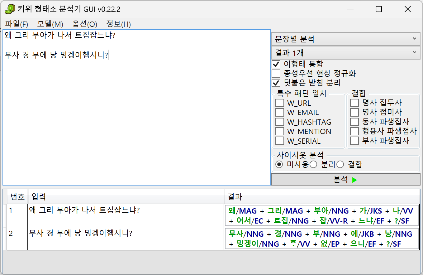 Kiwi GUI 버전 스크린샷